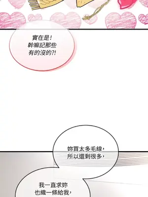 可以摸你嗎？ 1-30話[完結]_1002043