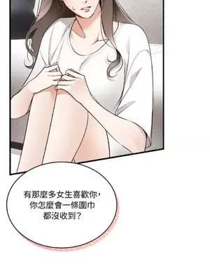 可以摸你嗎？ 1-30話[完結]_1002044