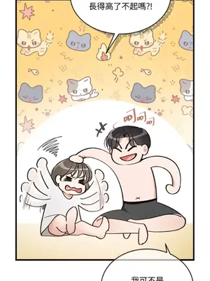 可以摸你嗎？ 1-30話[完結]_1002045