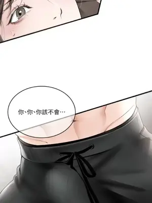 可以摸你嗎？ 1-30話[完結]_1002047
