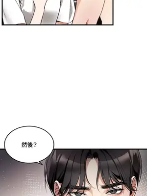 可以摸你嗎？ 1-30話[完結]_1003005