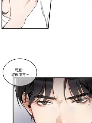 可以摸你嗎？ 1-30話[完結]_1003006