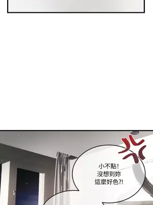 可以摸你嗎？ 1-30話[完結]_1003009