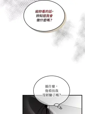 可以摸你嗎？ 1-30話[完結]_1003016