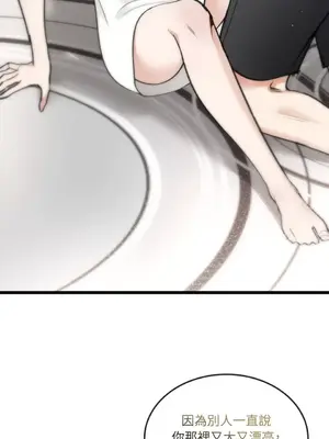 可以摸你嗎？ 1-30話[完結]_1003018