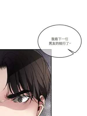 可以摸你嗎？ 1-30話[完結]_1003019