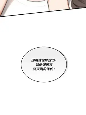 可以摸你嗎？ 1-30話[完結]_1003024