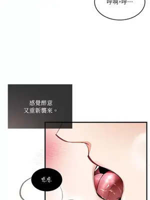 可以摸你嗎？ 1-30話[完結]_1003026