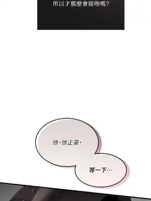 可以摸你嗎？ 1-30話[完結]_1003028