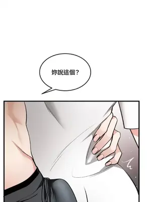 可以摸你嗎？ 1-30話[完結]_1003029