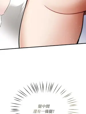 可以摸你嗎？ 1-30話[完結]_1003032