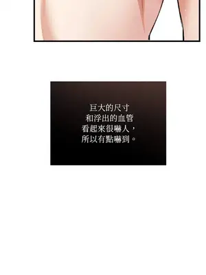 可以摸你嗎？ 1-30話[完結]_1003033
