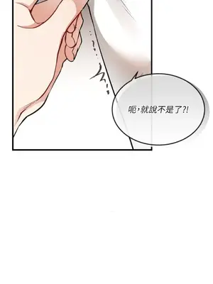 可以摸你嗎？ 1-30話[完結]_1003035