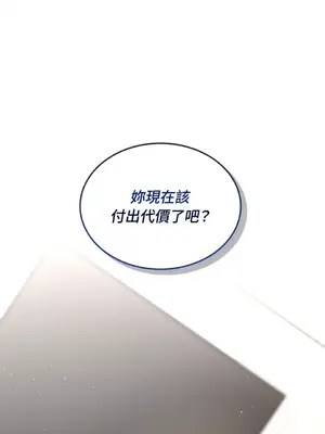可以摸你嗎？ 1-30話[完結]_1003037