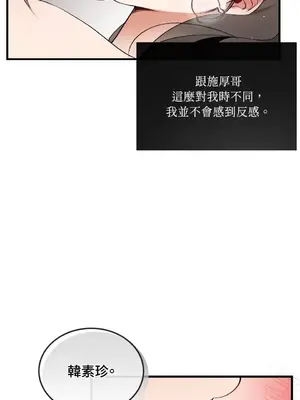 可以摸你嗎？ 1-30話[完結]_1003040
