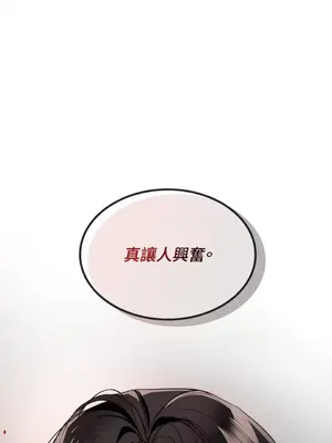 可以摸你嗎？ 1-30話[完結]_1003043