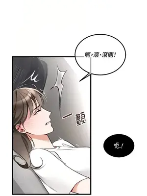 可以摸你嗎？ 1-30話[完結]_1004002