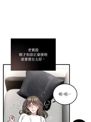 可以摸你嗎？ 1-30話[完結]_1004003