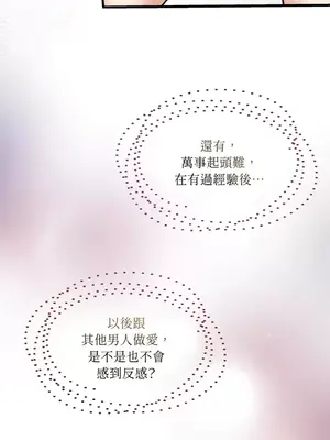 可以摸你嗎？ 1-30話[完結]_1004004