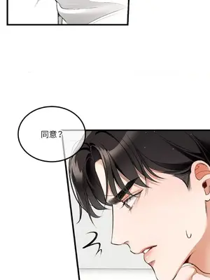 可以摸你嗎？ 1-30話[完結]_1004005