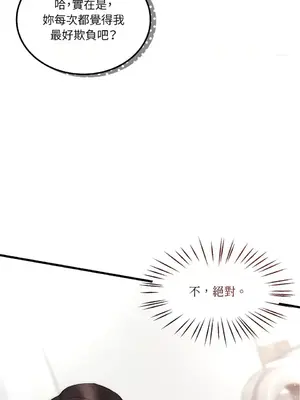 可以摸你嗎？ 1-30話[完結]_1004006