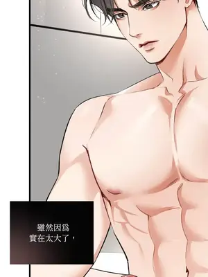 可以摸你嗎？ 1-30話[完結]_1004009