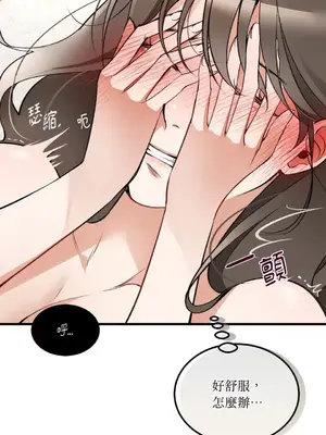 可以摸你嗎？ 1-30話[完結]_1004015