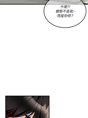 可以摸你嗎？ 1-30話[完結]_1004017