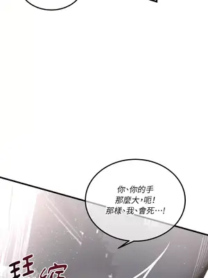 可以摸你嗎？ 1-30話[完結]_1004021