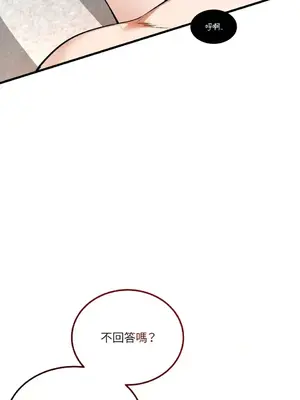 可以摸你嗎？ 1-30話[完結]_1004022