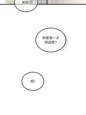 可以摸你嗎？ 1-30話[完結]_1004024