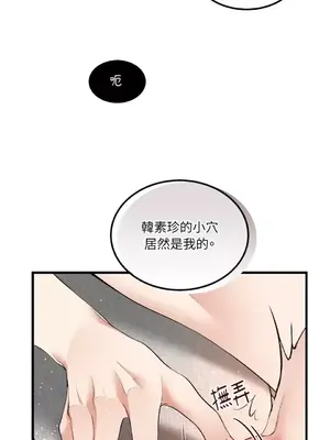 可以摸你嗎？ 1-30話[完結]_1004026