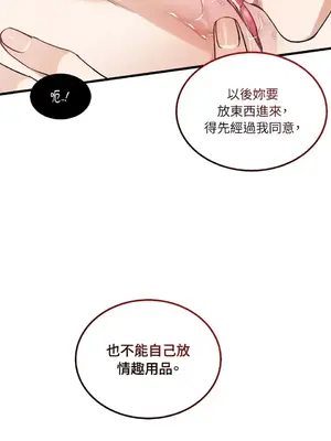 可以摸你嗎？ 1-30話[完結]_1004027