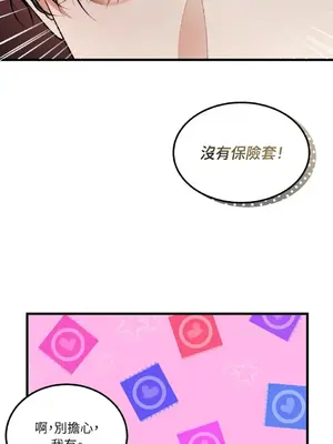 可以摸你嗎？ 1-30話[完結]_1004029