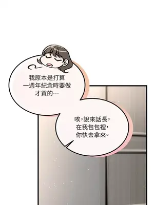 可以摸你嗎？ 1-30話[完結]_1004030