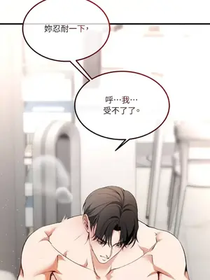 可以摸你嗎？ 1-30話[完結]_1004034