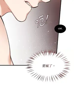 可以摸你嗎？ 1-30話[完結]_1004036