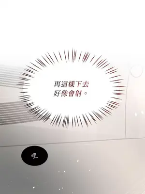 可以摸你嗎？ 1-30話[完結]_1004037