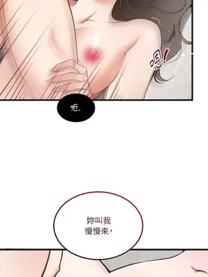 可以摸你嗎？ 1-30話[完結]_1005002