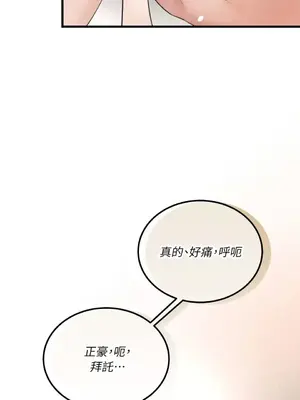 可以摸你嗎？ 1-30話[完結]_1005007