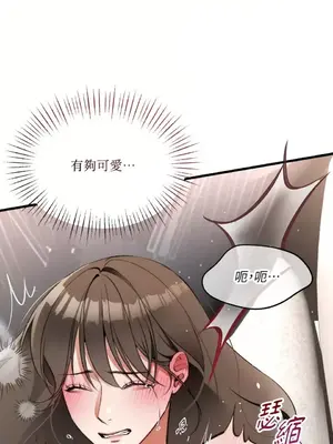可以摸你嗎？ 1-30話[完結]_1005008