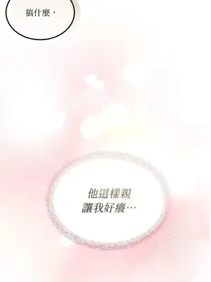 可以摸你嗎？ 1-30話[完結]_1005010
