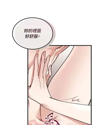 可以摸你嗎？ 1-30話[完結]_1005011