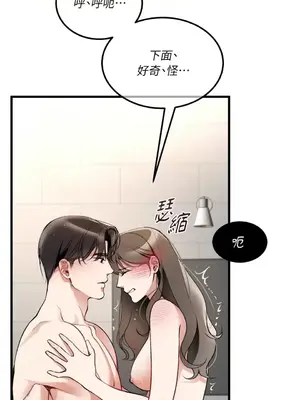 可以摸你嗎？ 1-30話[完結]_1005013