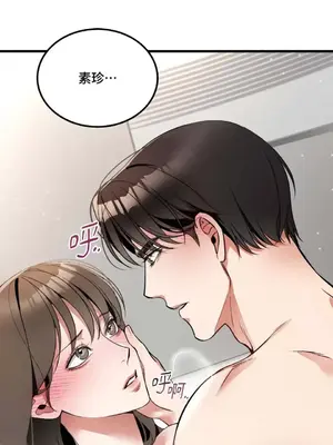 可以摸你嗎？ 1-30話[完結]_1005017