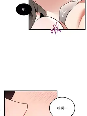 可以摸你嗎？ 1-30話[完結]_1005018