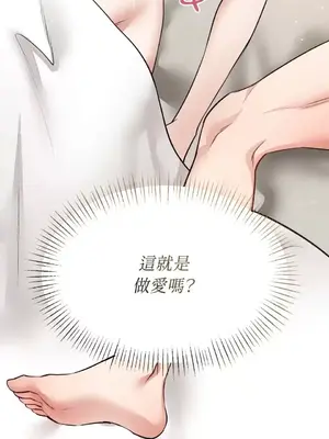 可以摸你嗎？ 1-30話[完結]_1005022