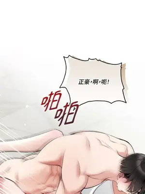 可以摸你嗎？ 1-30話[完結]_1005023