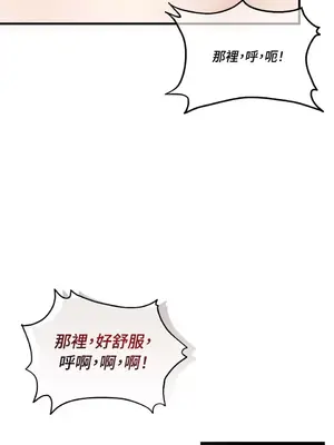 可以摸你嗎？ 1-30話[完結]_1005024