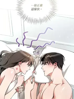 可以摸你嗎？ 1-30話[完結]_1005025